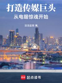 打造传媒巨头，从电锯惊魂开始